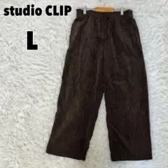 ♥studio CLIP♥ スタディオクリップ (L) コーデュロイワイドパンツ