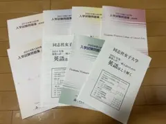 書き込み無し 惣菜管理士3級 テキスト 試験問題集 全8冊セット ＋総
