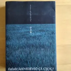 2026年最新】リリィシュシュのすべての人気アイテム - メルカリ