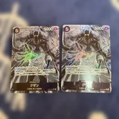 グザン　パラレル2枚セット