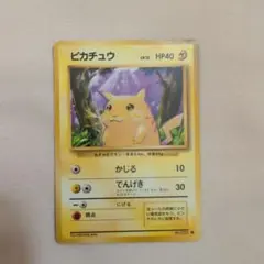 2026年最新】有田満弘 ピカチュウの人気アイテム - メルカリ