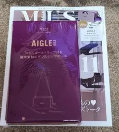 オトナミューズ 11月号 特別付録 AIGLE ダブルジップポーチ