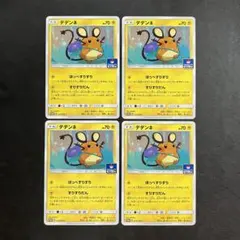 デデンネ：プロモカードパック第4弾 PROMO SM-Pプロモカード 215