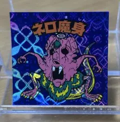 2026年最新】青 ネロ魔身の人気アイテム - メルカリ