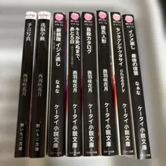 2026年最新】ホラー小説 まとめ売りの人気アイテム - メルカリ