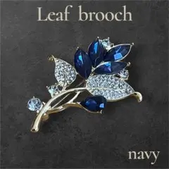 ブローチ アクセサリー リーフ 葉っぱ ネイビー ゴールド 上品 エレガント