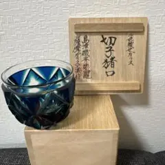 2025年最新】島津薩摩切子の人気アイテム - メルカリ