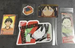 ハイキュー‼︎ 山口忠　まとめ売り5点