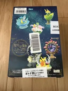 2026年最新】星降る夜のスターリウムの人気アイテム - メルカリ