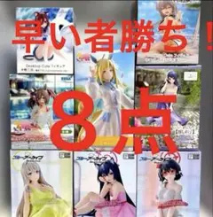 新品未開封！最新プライズ美少女フィギュア 8点まとめ売り