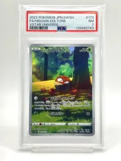 2026年最新】ビリリダマ psa10の人気アイテム - メルカリ