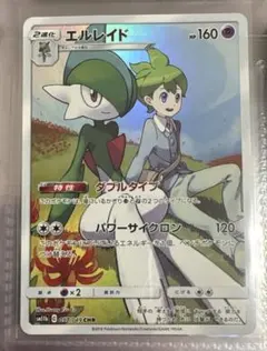 エルレイド CHR SM11b ドリームリーグ 057/049のサムネイル