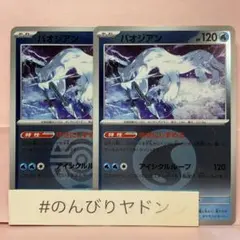 とってぃー様 リクエスト 2点 まとめ商品