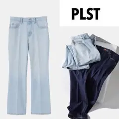 【新品】PLST ライトブルーストレートデニム　ソフトフレアジーンズ　XS