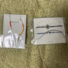 ブレスレット セット