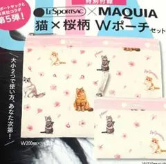 LeSportsac × MAQUIA 猫×桜柄ポーチセット 大小 マキア付録