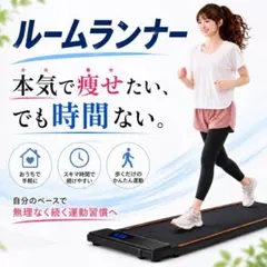 ルームランナー　ランニングマシン　折りたたみ式トレッドミル TT-100A2 ルームランナー ランニングマシン 折りたたみ式トレッドミル TT-100A2