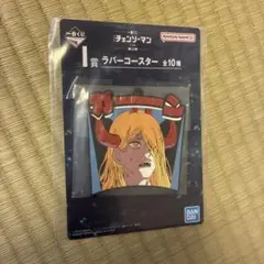 チェンソーマン 一番くじ レゼ編第2弾 I賞 ラバーコースター