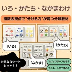 さく様 リクエスト 3点 まとめ商品