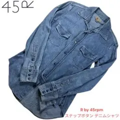 本日発送　R by 45rpm スナップボタン デニムシャツ 45R