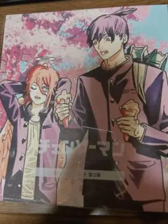 チェンソーマン レゼ編 入場者特典 第3弾