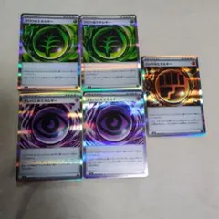 ポケモンカード　特殊エネルギー　5枚