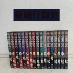 2025年最新】新暗行御史の人気アイテム - メルカリ
