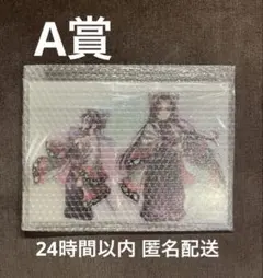 【新品未開封】鬼滅の刃 繋ぐ しのぶとカナエC106くじ A賞