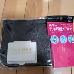 メイク キープ オイルブロック 紙パウダー マキアージュ ポーチ サンプル