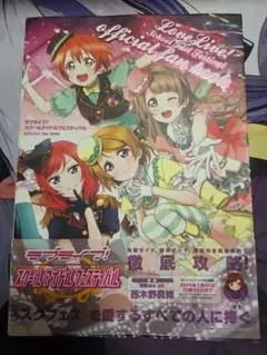2026年最新】ラブライブ! ボードゲーム ファン獲得スクールアイドル大