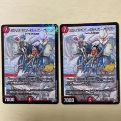 ボルメテウス・ホワイト・ドラゴン P39/Y25 2枚