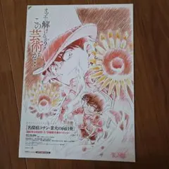 a*読様 名探偵コナン　業火の向日葵　２種5枚
