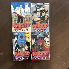 ナルト漫画