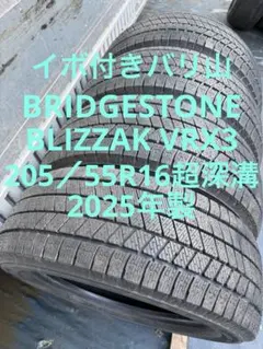 メル73710様専用ブリヂストンスタッドレス205／55R16 91Q超深溝のサムネイル