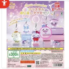 サンリオ マイメロディー 目印アクセサリー クリスタルチャーム - メルカリ