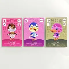 あつ森 あつまれ どうぶつの森 アミーボ amiibo カード 鳥 とり セット