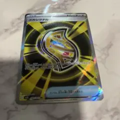 【匿名配送】メガシグナル SR MEGA 拡張パック メガシンフォニア