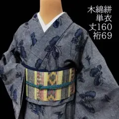 2026年最新】綿絣着物の人気アイテム - メルカリ