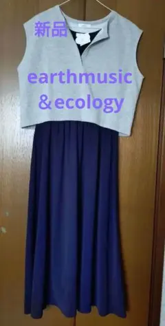 earth　グレーのベストとネイビーのノースリーブワンピース　新品タグ付き