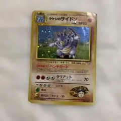 タケシのサイドン ポケモンジム第1弾 ニビシティジム タケシのサムネイル