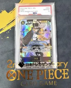 次*日様 ワンピースカード　サボ　コミパラ　PSA10 スーパーパラレル