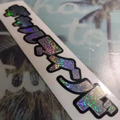 村田珠光様 リクエスト 2点 まとめ商品