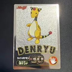 明治 Meiji ポケモン ゲットカード 銀 マグマラシ - メルカリ