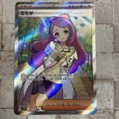 2025年最新】ミモザSRの人気アイテム - メルカリ