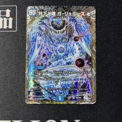 2026年最新】ガリュミーズ 銀の人気アイテム - メルカリ