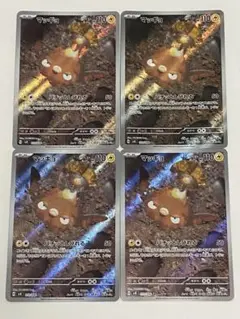 ポケモンカード マッギョ AR 4枚セット
