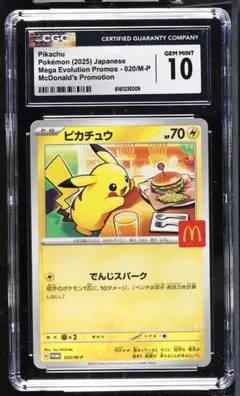【CGC10 Pristine】ポケモンババ抜き ピカチュウ CGC10 Pristine 】ポケモンババ抜き ピカチュウ - メルカリ
