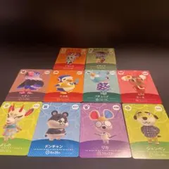 どうぶつの森amiiboカード10枚セット