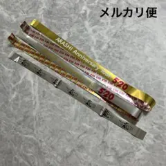 嵐 銀テ 銀テープ 金テープ 3本セット 5×20 This is 嵐 LIVE