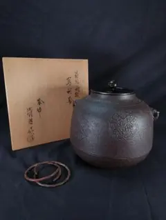 K28 送料無料 真形釜 桐地紋 茶釜 高橋敬典 茶道具 茶室 共箱 釜鐶